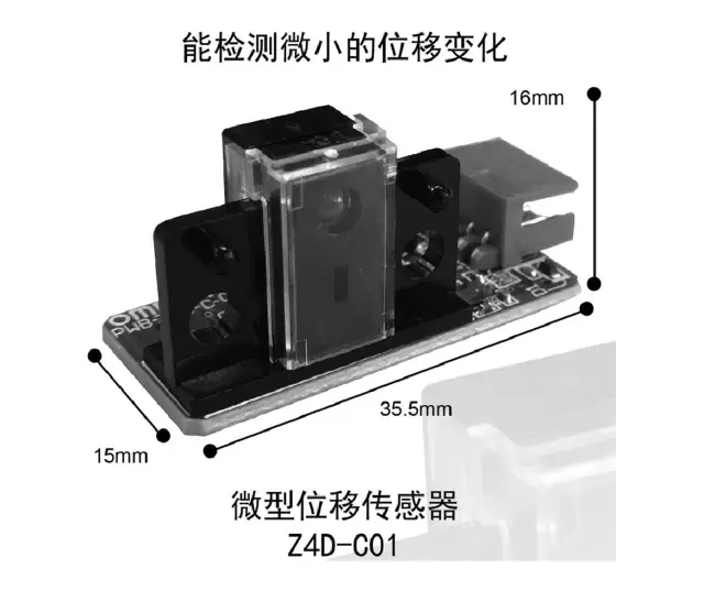 歐姆龍最新NEWS——Z4D-C01微型位移傳感器