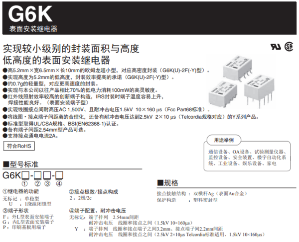 車載導(dǎo)航儀在倒車后視干擾時信號繼電器起到什么作用？