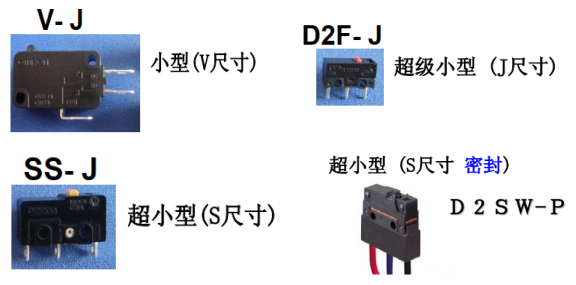 歐姆龍微動開關(guān)驅(qū)動桿的種類和選擇辦法，你了解多少？