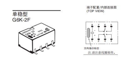 歐姆龍單穩(wěn)態(tài)繼電器與雙穩(wěn)態(tài)繼電器有哪些不同之處？